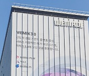 위메이드, 업비트·빗썸 상대 ‘위믹스 상폐 취소’ 가처분 신청
