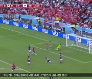 일본, 코스타리카에 0대 1 패배‥16강행 불투명