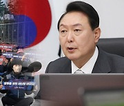 윤 대통령 "내일 국무회의서 업무개시명령 심의‥노사 법치주의 세워야"