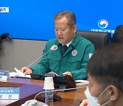 국토부-화물연대 협상 결렬‥정부, 업무개시명령 논의