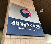 과기정통부 '전자파 대응기술 보급회' 연다