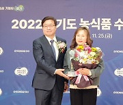용인 기업 2곳, 경기도 선정 ‘농식품 수출탑' 수상