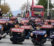 화물연대 파업 장기화 우려 속 정부, 위기경보 '심각'으로 격상