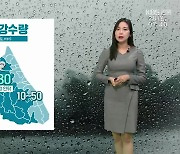 [날씨] 강원 내일까지 최대 80mm 강한 비