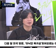 [주진우 라이브] 설훈 “尹, 이재명 당장 만나야…이낙연은 지금 등판 시기 아냐”