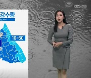 [날씨] 강원 영서 내일까지 최대 70mm 비…산지·동해안 강풍특보
