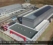 [여기는 포항] 고기능 금속기술센터 준공 '철강산업 고도화 박차'