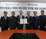 중앙신용정보, 한국경영혁신중소기업협회와 업무협약