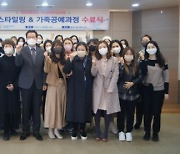 한국폴리텍대학 동부산캠퍼스, 여성재취업과정 수료식 진행