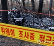 ‘5명 사망’ 양양 헬기 사고 본격 조사 착수···블랙박스 없어 원인 규명 어려움 예상