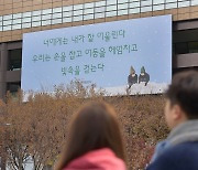 교보생명 광화문글판 겨울편은 진은영 시인의 ‘어울린다’