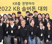 윤종규 KB금융 회장, 대학생들과 150분 ‘토론 마라톤’