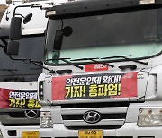 Yoon to review executive order to force truckers back to work