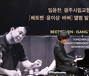 With new album, Lim Yun-chan shows his direction as pianist