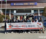 국민의힘 횡성군 청년위원회, '나눔이 세상을 채우다' 행사 개최