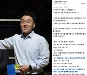 김남국 ‘연애비법 전수’ 갑자기 왜?… “후원금 텅텅ㅠㅠ”