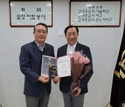 [김학수의 사람 '人'] 태권도 선수의 못다한 꿈, 대통령 경호원을 거쳐 강소기업 대표로 이루었다...조한봉 HDS 씨큐리티 대표