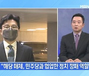 [MBN 프레스룸] 분노한 한동훈 "정치깡패냐"