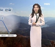 [뉴스7 날씨] 내일까지 전국 비…비 그치고 뒤 기온 뚝↓