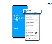 스타트업 구인난에 ‘단비’ 내리는 커리어 플랫폼