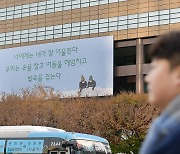 "우리는 손을 잡고 빛속을 걷는다"···교보生 광화문글판 겨울편