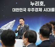 한국판 NASA '우주항공청'…내년 개청 목표, 설립추진단 출범