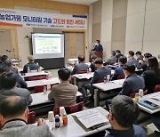 농어촌公, 농업가뭄 모니터링 기술 고도화 세미나 개최