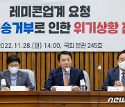 국민의힘 "화물연대 업무개시명령, 반드시 발동해야"