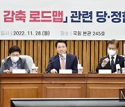 [머니S포토] 당정 "2026년까지 중대재해 사망률 OECD 수준으로 낮출 것