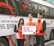 "ESG 경영 강화" 비씨카드, '사랑의 헌혈 캠페인' 진행
