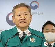 민주당, “이상민 장관 해임 건의안’ 발의 결정”…尹 정부 들어 두 번째