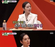 한가인 "자다가 얼굴 때린 아들에 버럭, '엄마 코로 먹고 사는 사람인데!'" ('미우새')