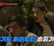 송중기 "'태양의 후예' 못 마칠 뻔…많이 미안했다" 아찔 사고 회상 ('슈퍼액션') [종합]