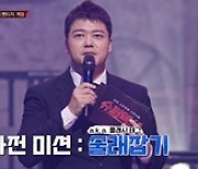 '무임스본드' 전현무, '슈퍼액션' 첫 회 이끈 노련한 진행