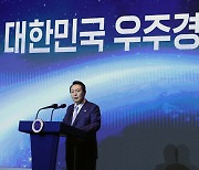 尹대통령 “5년 내 우주 개발 예산 2배로…2045년까지 최소 100조 투자”