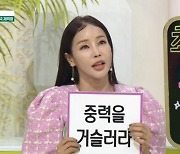 50대 미나 “17살 연하 ♥류필립과 ‘아들과 엄마’로 보인다고 해 관리”(아침마당)[종합]