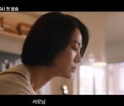 ‘트롤리’ 김현주X박희순 뜨거운 키스 후 반전 “남편도 네 과거 아니?”