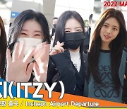 있지(ITZY), ‘상큼한 아침 비주얼~’(2022 MAMA 출국)[뉴스엔TV]