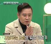 이광기 “2009년 아들 잃어, 아픔 잊으려 대지진 일어난 아이티行”(닥터M)