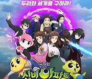 ‘아바타’에 맞불! ‘신비 아파트’가 지킨 韓영화 자존심