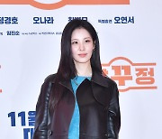 서현,  매혹적으로 빛나네 (압꾸정 VIP 시사회)[포토엔HD]