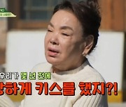 임채무 “김수미에 키스 당해, 미는 힘이 불도저보다 세” (회장님네)