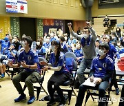 도쿄에서 단체 응원하는 축구 팬들