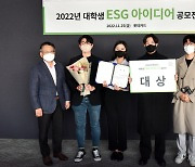 롯데카드, '대학생 ESG 아이디어 공모전' 시상식 진행