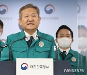 이상민 장관, 화물연대 집단운송거부 대응 방안 브리핑