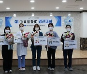 전주병원, 제7회 QI 경진대회 개최
