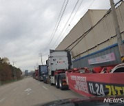 화물연대 파업 닷새째…의왕 ICD 일부 차량 '수송' 참여