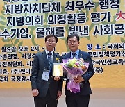 박용근 도의원, 3년 연속 한국유권자총연맹 의정활동 평가 대상