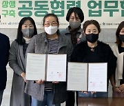 [교육소식]대전대 산단-동구라미가족봉사단 업무 협약 등