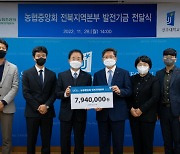'일손돕기 활성화'…전북농협, 전주대에 발전기금 출연
